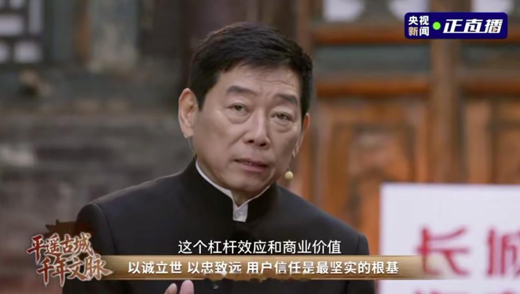 最近长城汽车董事长魏建军参与央视《首屈一指》平遥特别直播，和专家聊商道、致敬平遥