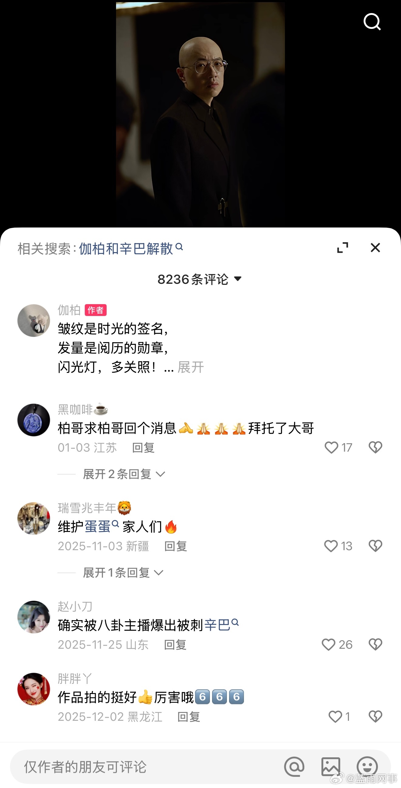 全网都是找伽柏要钱的，伽柏无奈关闭了评论区！ 
