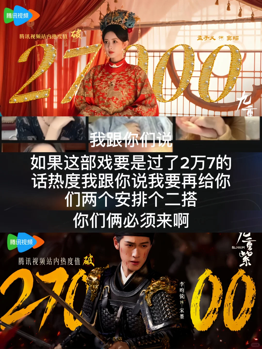 九重紫🔥请把三搭双人直播扫楼团综安排上