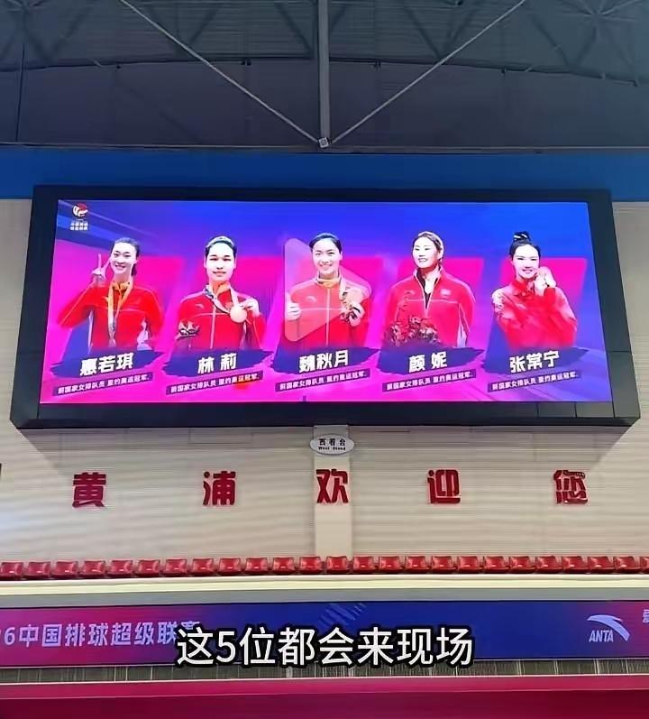 这样拍照顺位符合球迷心中的位置
       排超联赛决赛主办方，请来了五位奥运