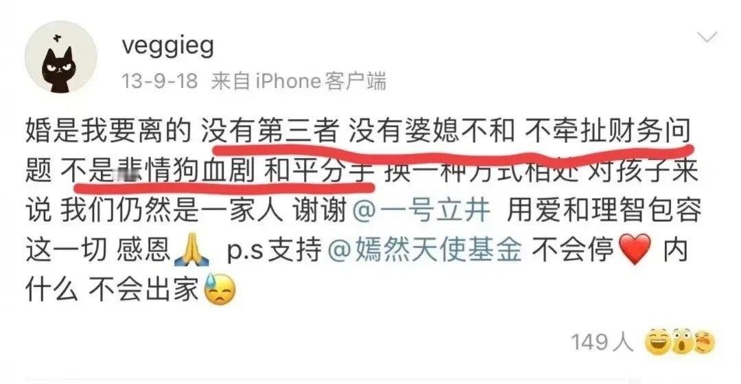 11年过去，王菲当年的离婚官宣依然霸气。 ​​​