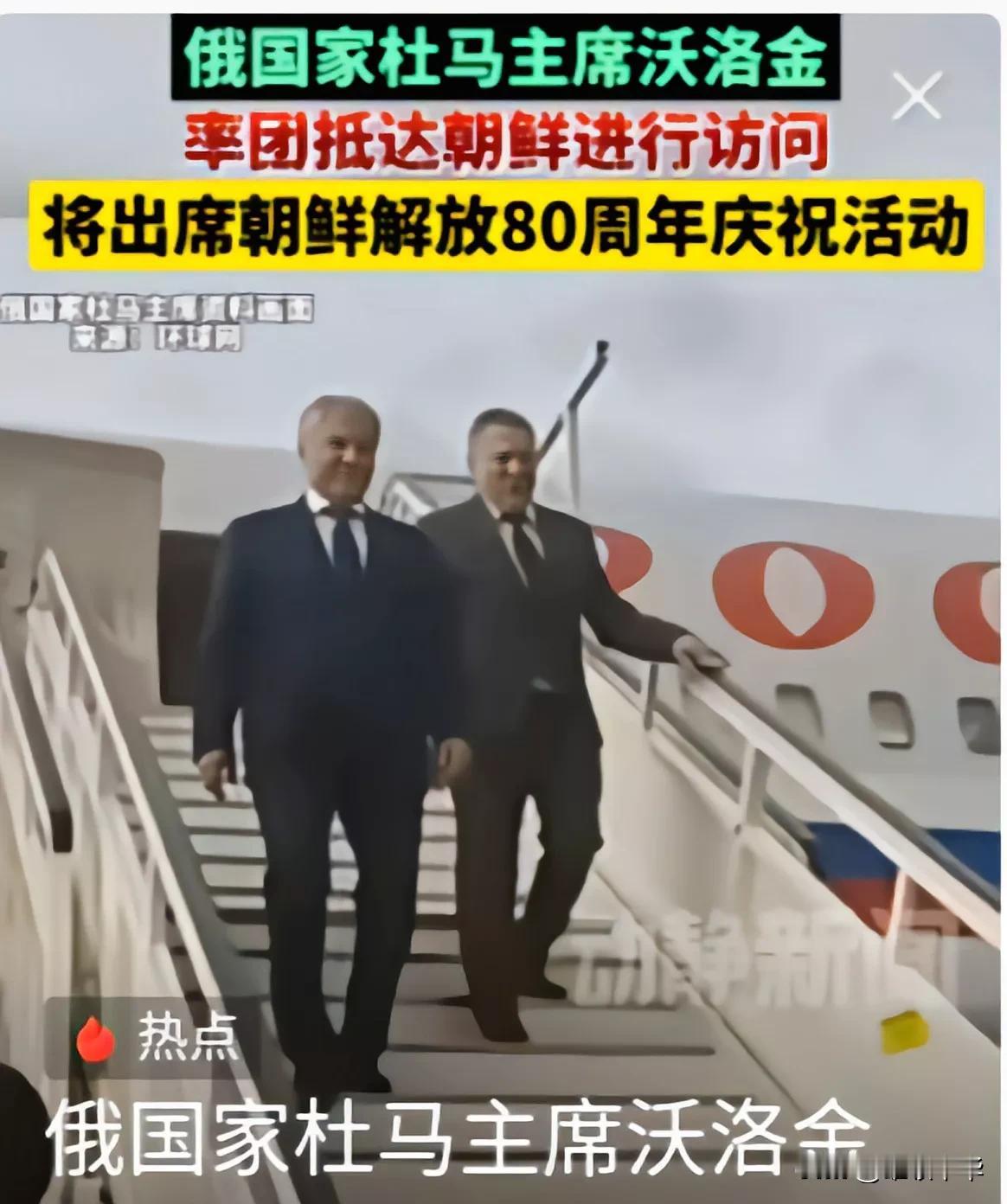俄罗斯高官再度访朝，今年前期俄罗斯国安秘书绍伊古、外长拉夫罗夫及文化部长，还有自