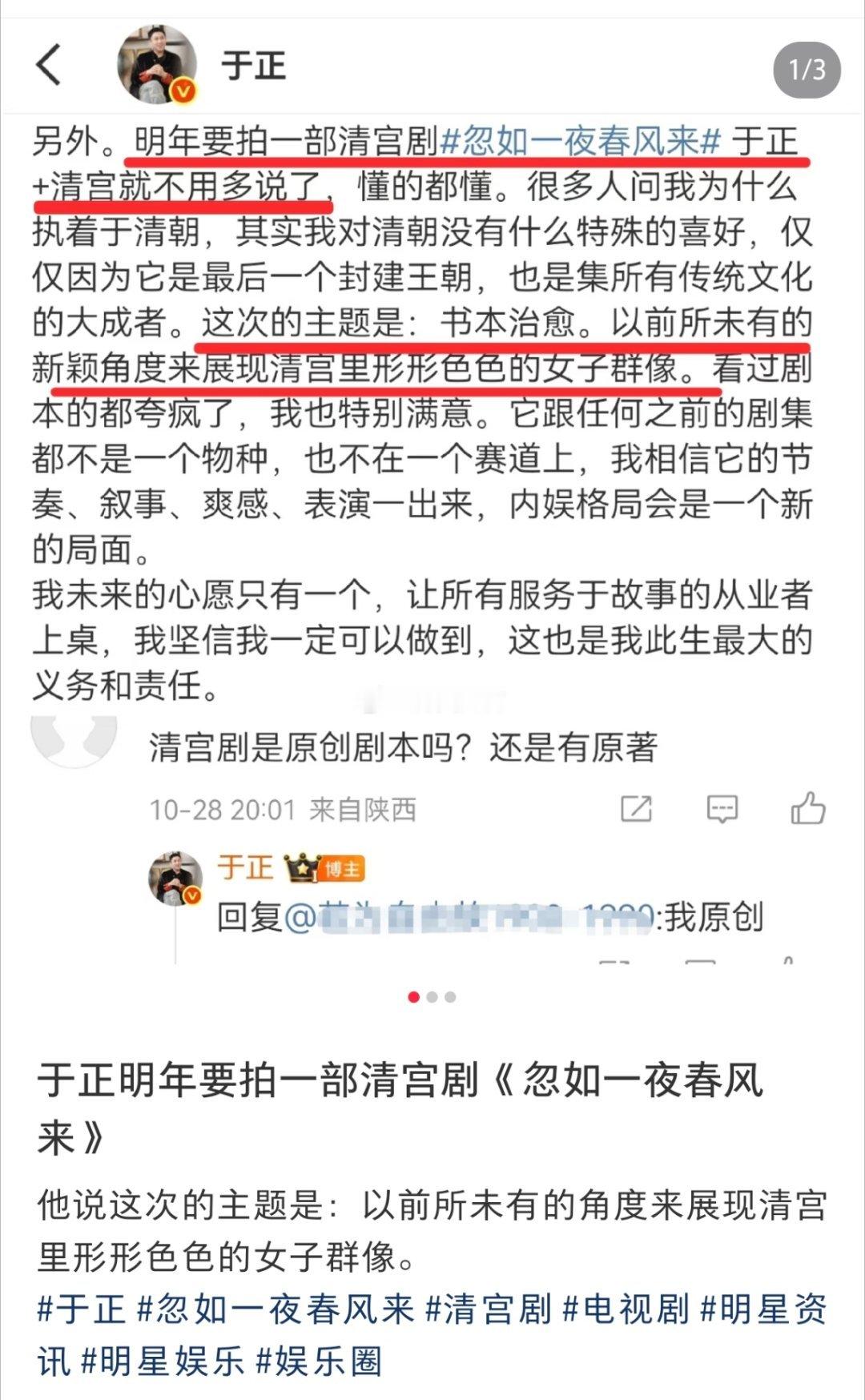 🍉于正邀请杨幂出演（忽如一夜春风来），这次拿奖应该稳了。 ​​​