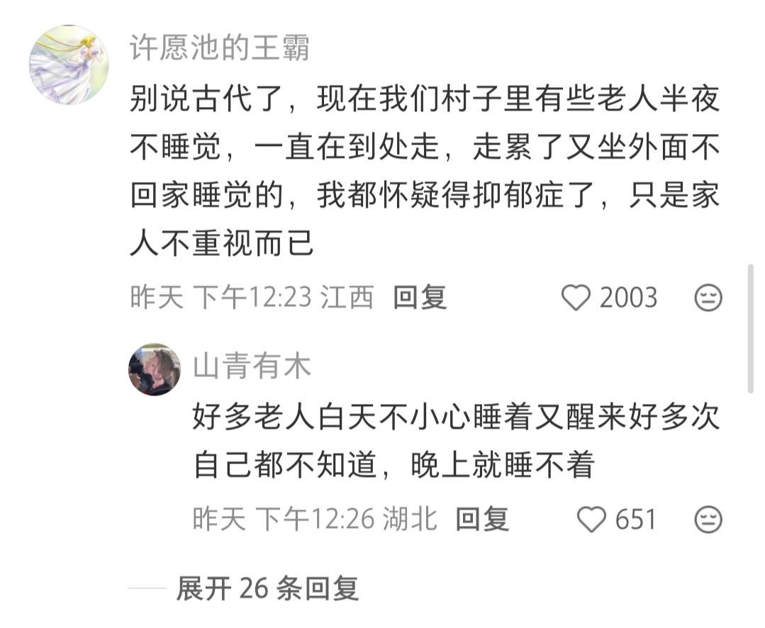 挂饼饿死其实是重度抑郁症，杞人忧天是焦虑症。 心理问题从古至今都有 