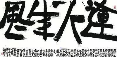 浙江书协主席鲍贤伦被崔寒柏称为当代能够留在书法史上的天花板人物，网友们纷纷表示不