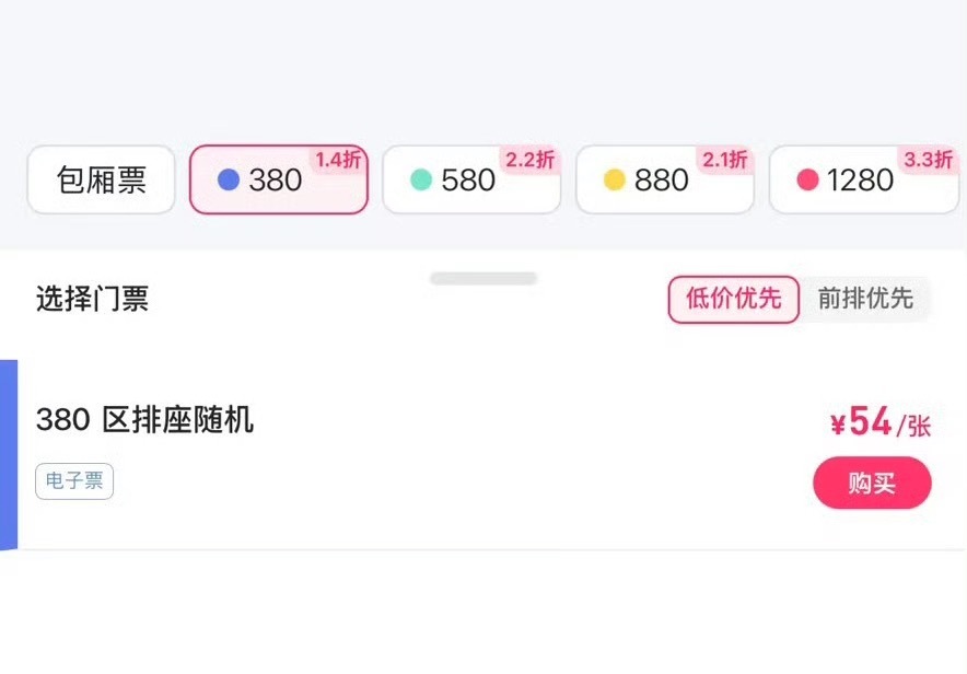 现在不光影视行业不景气，很多歌手演唱会也卖不动，一堆票打骨折甩卖 