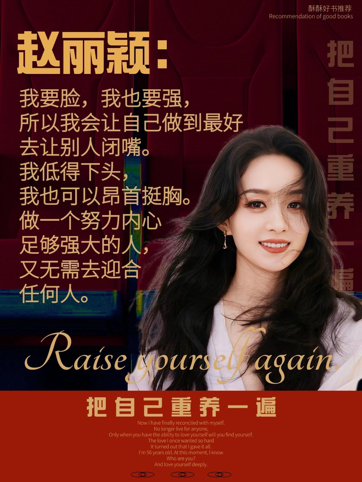 重养自己，开启人生新序章。人生剧本不满意？跟《把自己重养一遍》学，改写...
