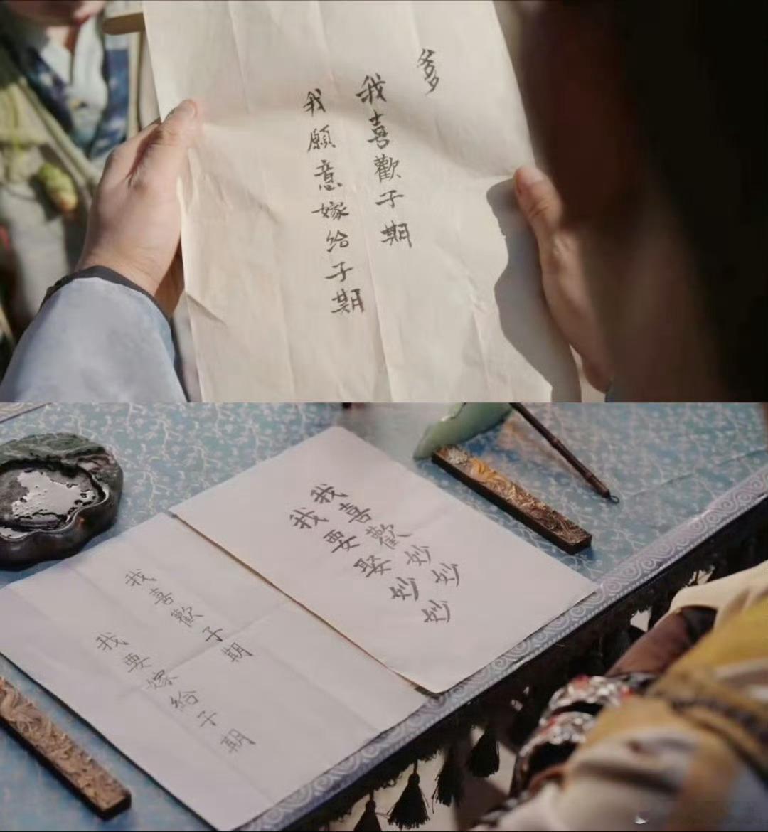 #慕声彩蛋我要娶妙妙#丁禹兮小剧场菜单是我要娶妙妙，啊啊啊啊你小子真的很爱，太甜