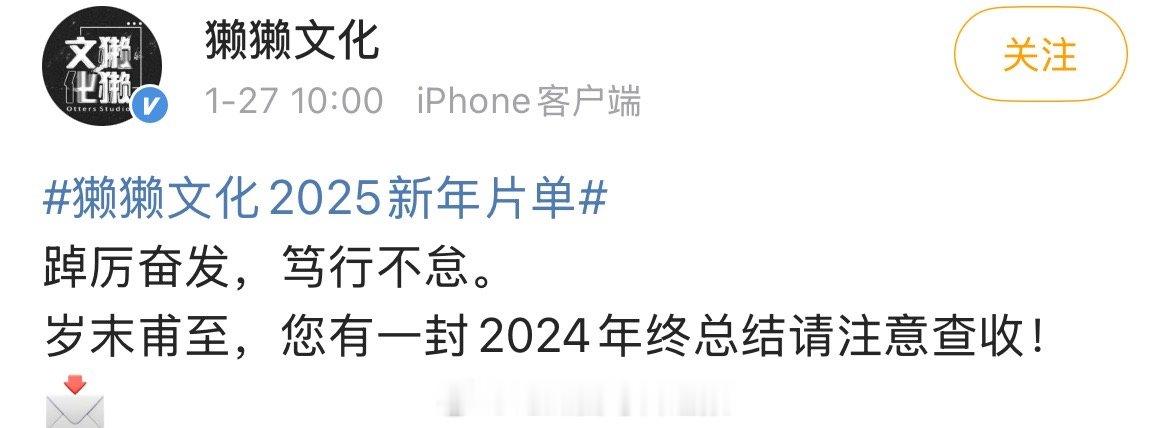 罗云熙、陈飞宇的皓衣行好像真要抬上来了，獭獭文化官宣2025新年片单，疑似就有皓