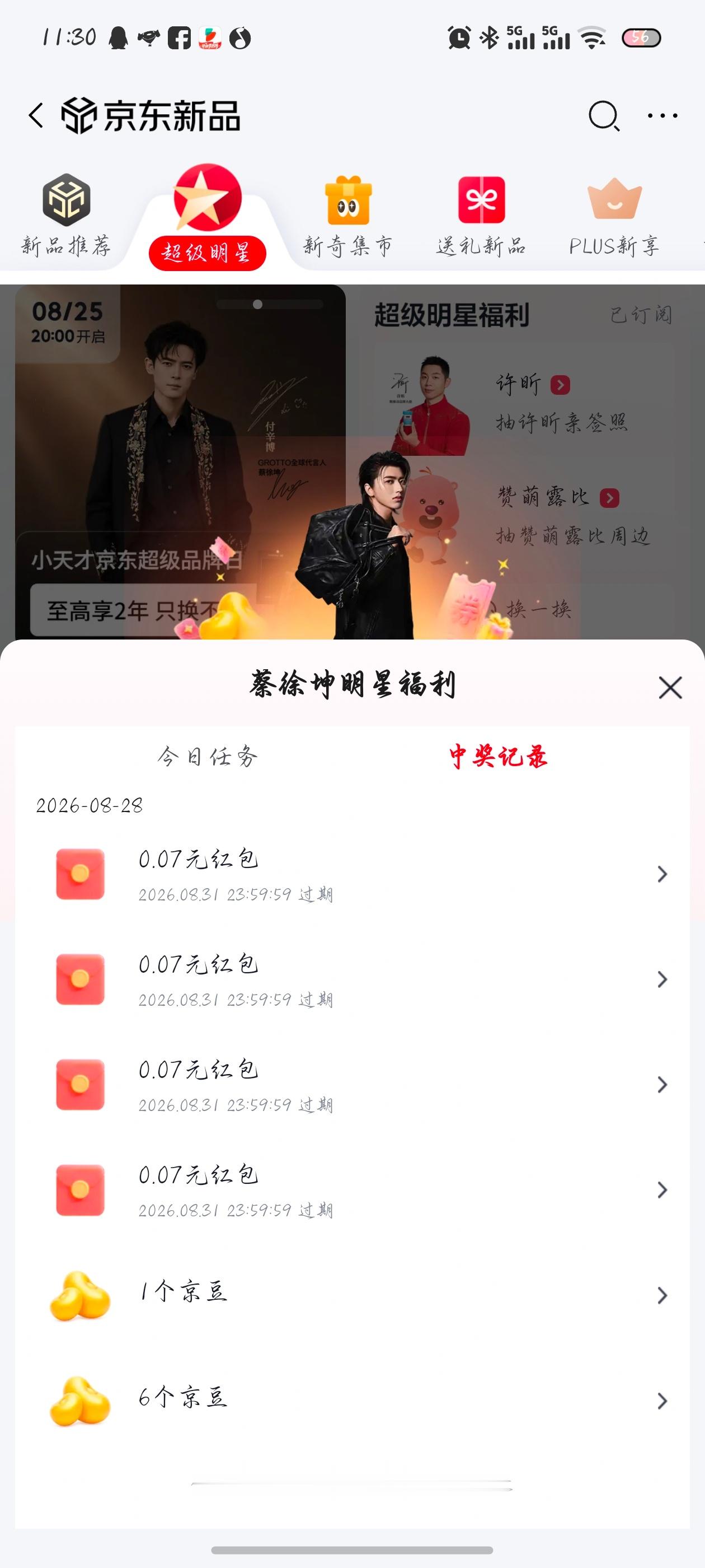 我补药这个啊[捂嘴哭][捂嘴哭][捂嘴哭] ​​​