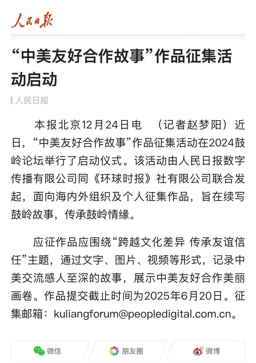 建议请司马南、沈逸、金灿荣、张维为等四位老师做评委 