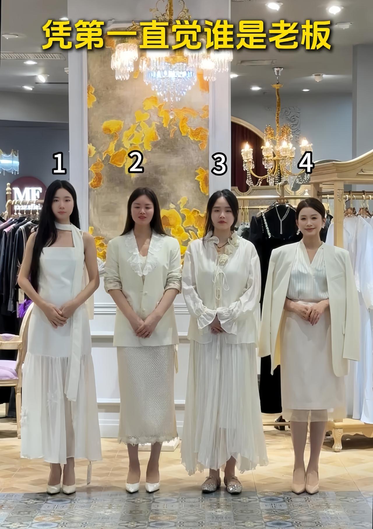 仅凭直觉，你觉得谁是这家店的老板？