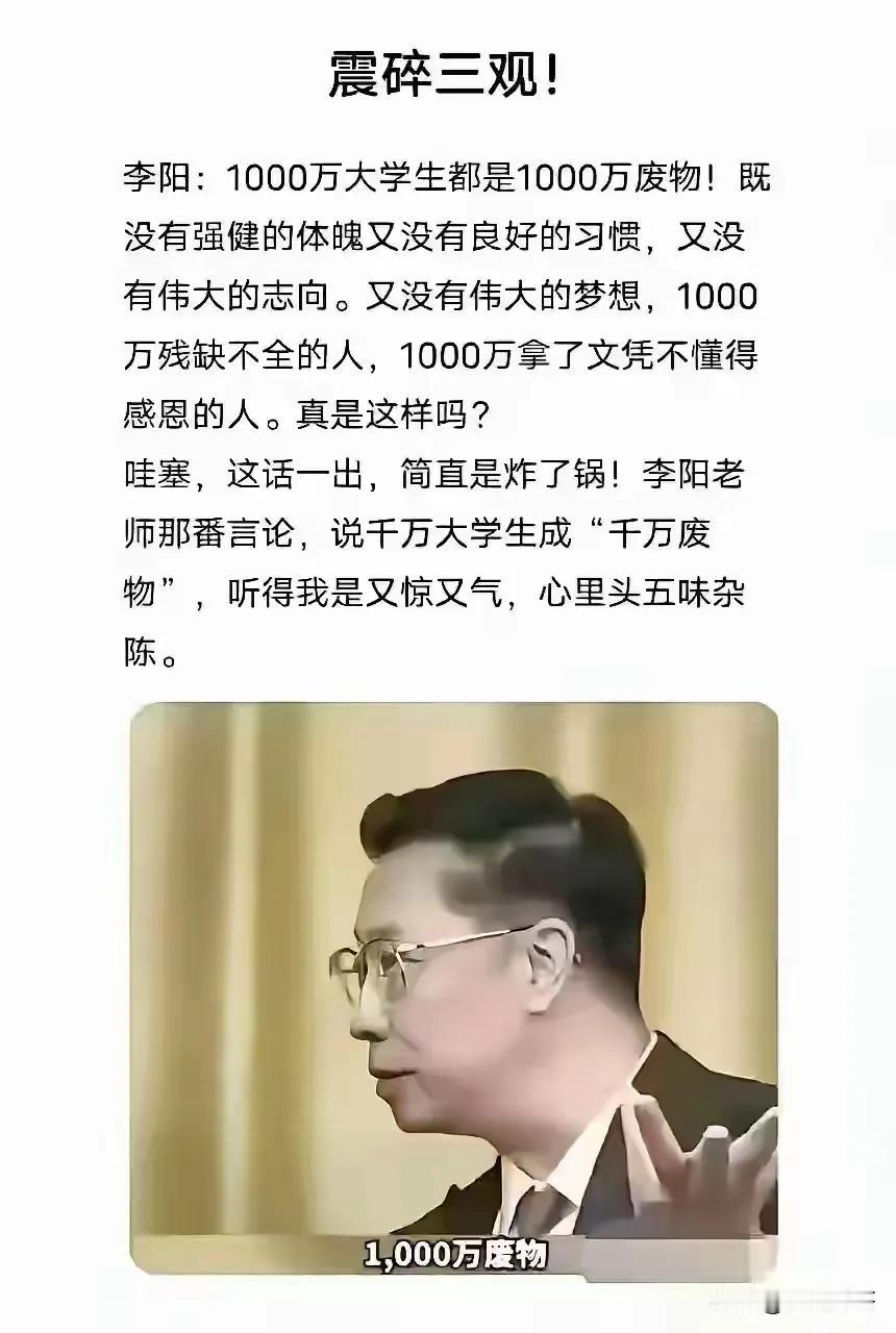 博了一波流量，制造焦虑，加强内卷，教培机构才好盈利。
他倒是有强健的体魄，没用来