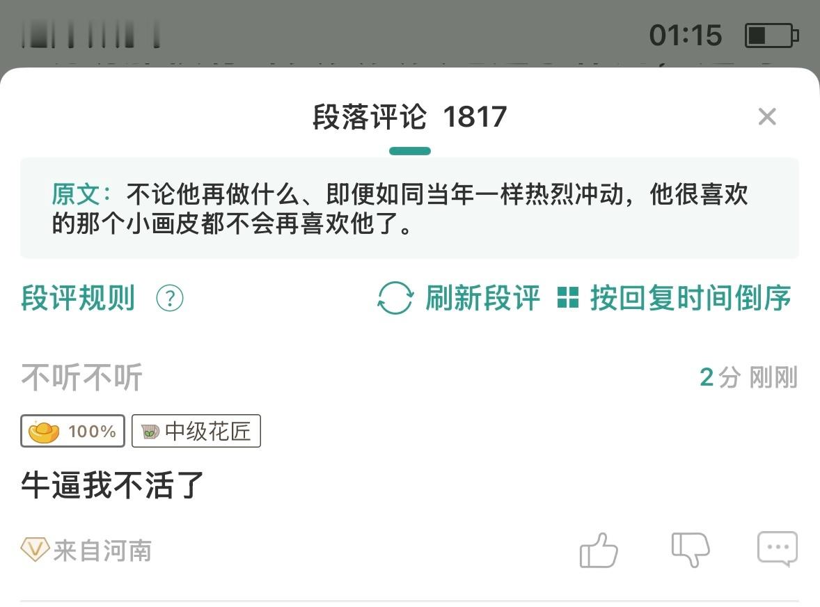 我心情是评论： 