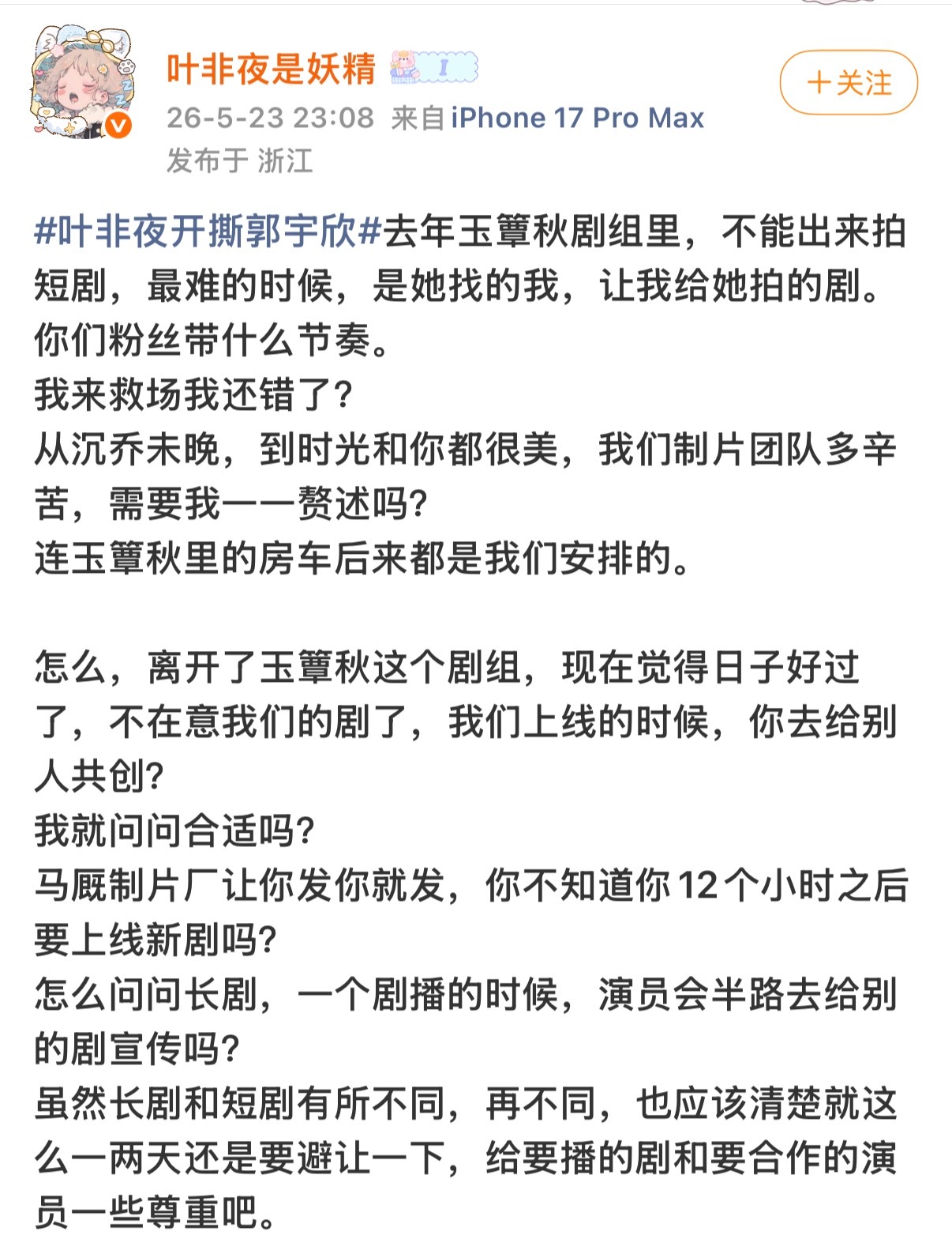 短真是闹麻了，一天下来了还在车轱辘这个共创