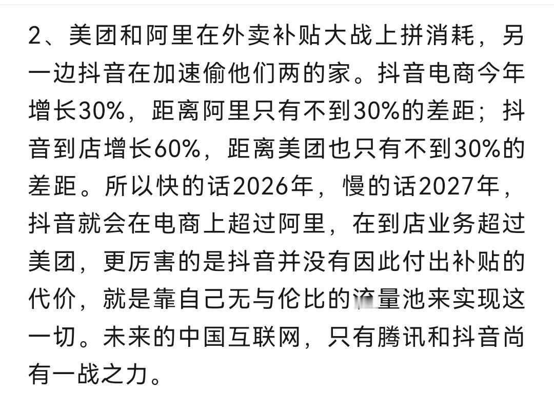 42岁的张一鸣确实是很牛的，而且本人平时很低调，不显山不漏水，有点儿不明着跟你争