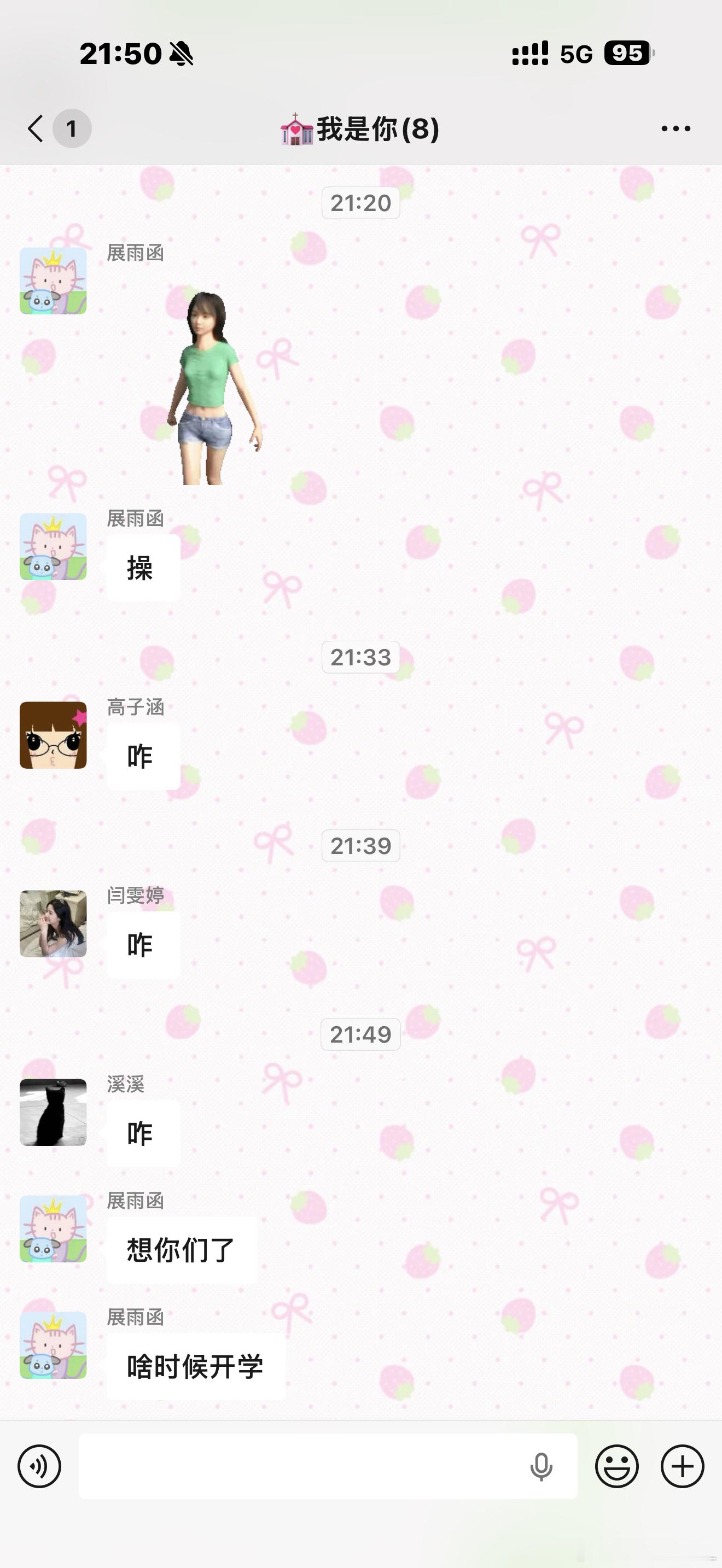 我了个啥时候开学 
