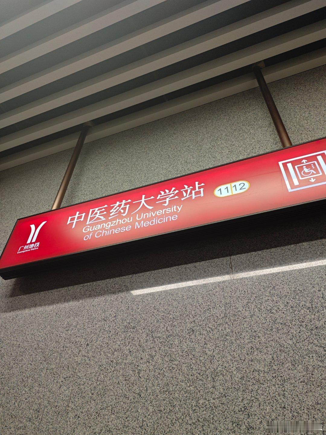 师妹来广州了，短暂相聚，时间飞快，一会儿就九点了，饭店打烊。遥想20多年前，夜间