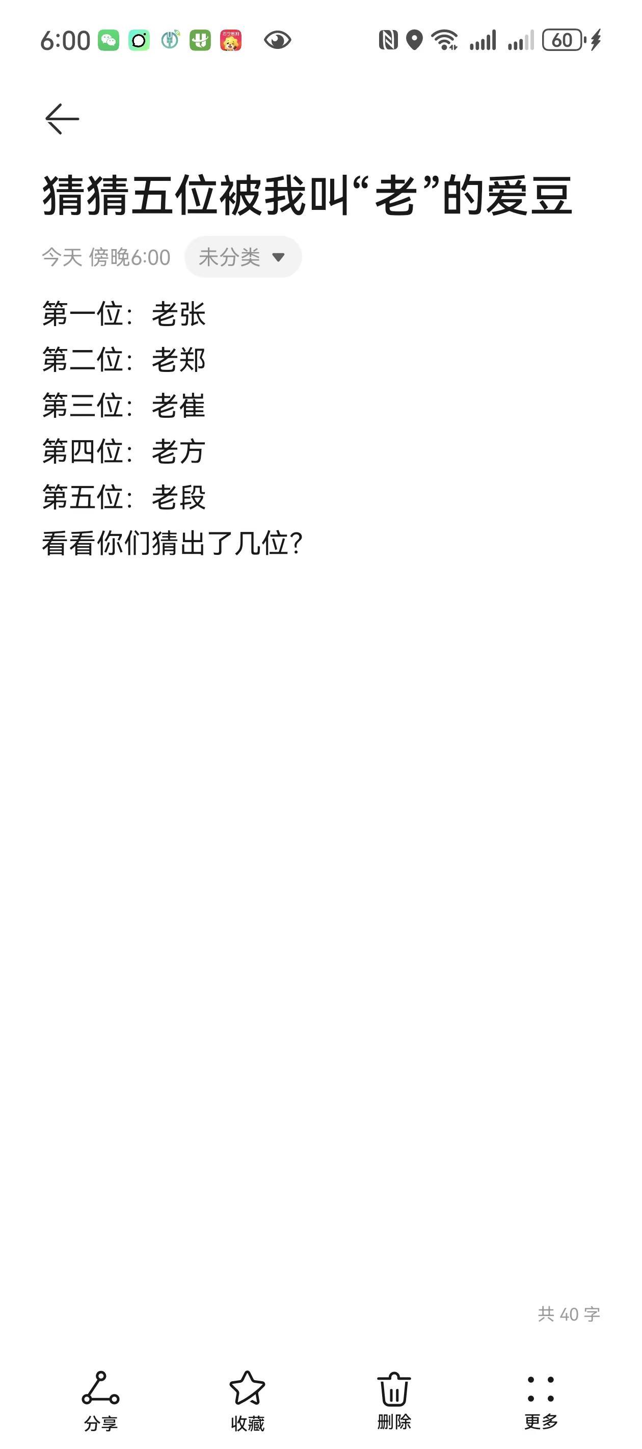 猜猜五位被我叫“老”的男爱豆。看看你们猜出了几位。kpop 韩娱 爱豆 追星