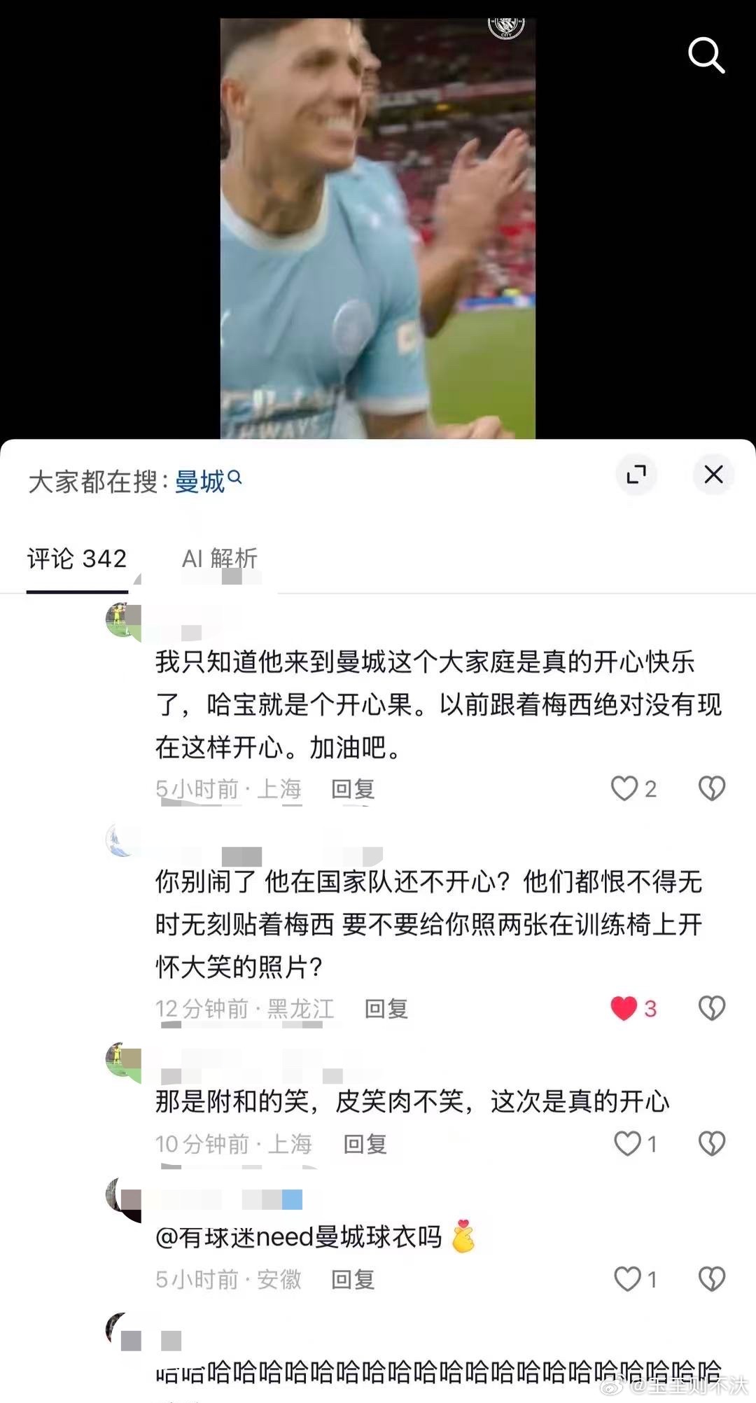 《皮笑肉不笑》 ​​​