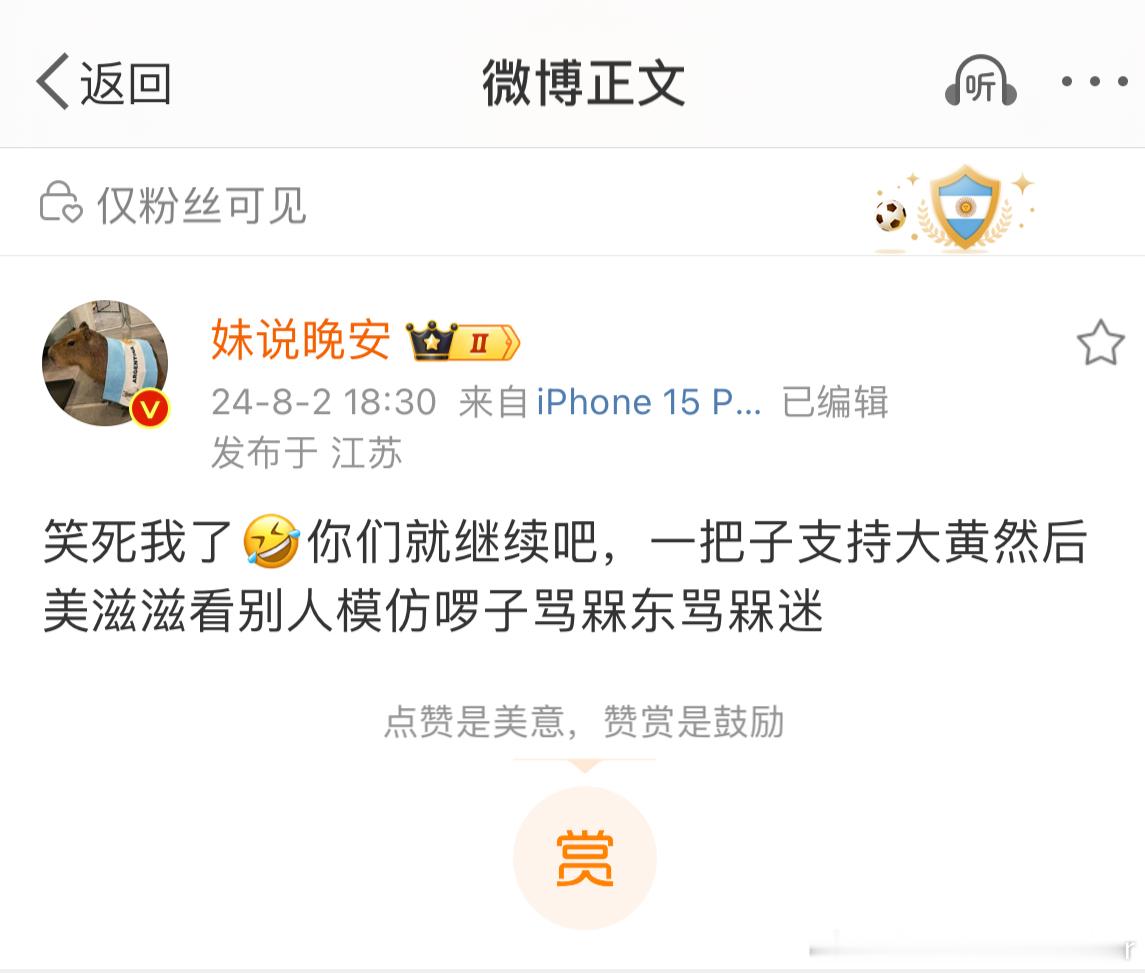 喜欢C罗就成了“大黄”？梅西球迷真的纯罕见[鼓掌]#樊振东做c罗安静庆祝动作##