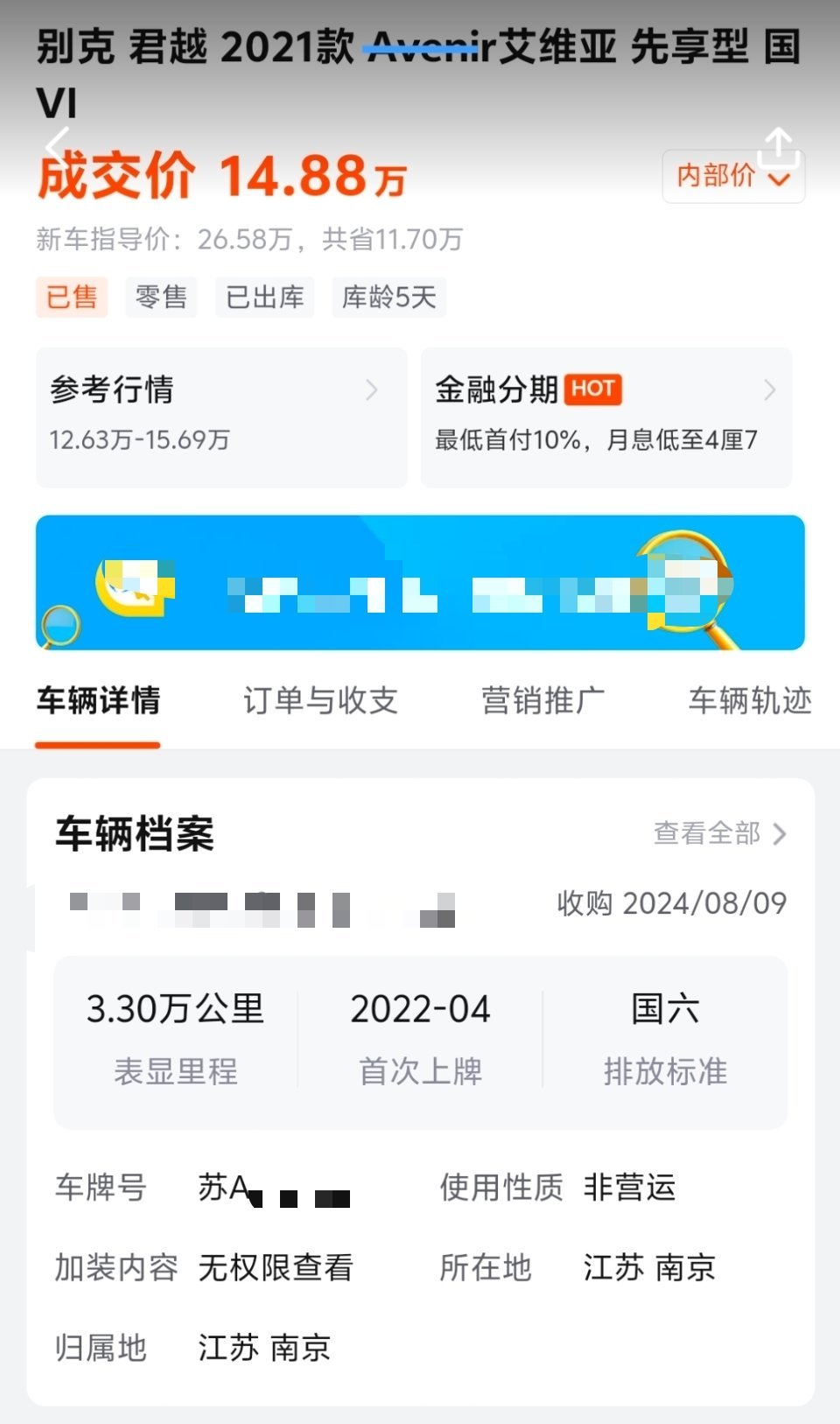用买速腾新车的钱，买一台2022年的别克君越顶配Avenir版，你说划算不划算？