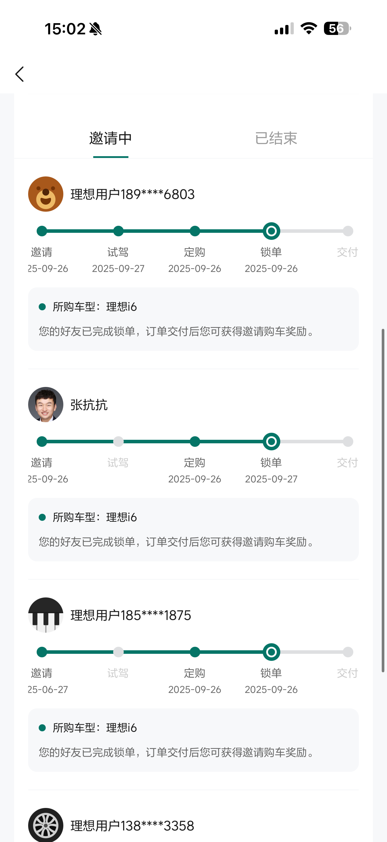 理想i6这波我获得了9000积分+600点卡[doge]理想i6 ​​​