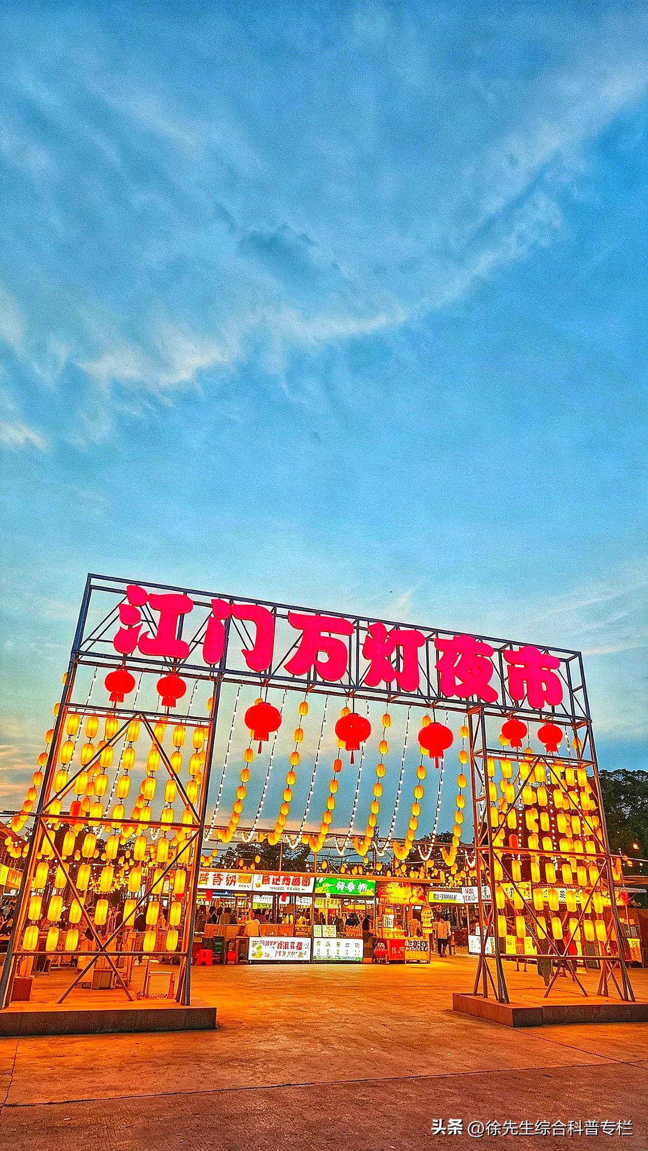 江门夜市营地｜环市创意园×万灯夜市

（盗用必究及法律責任）

江门万灯夜市×城