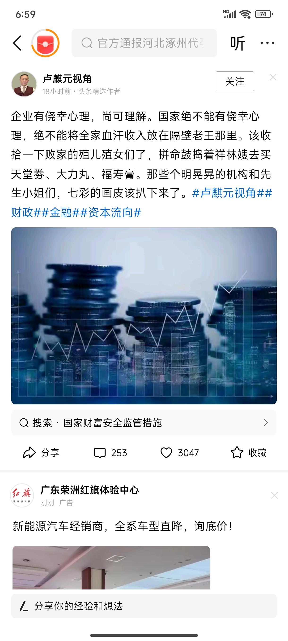 卢麟元教授说：“企业有侥幸心理，尚可理解。国家绝不能有侥幸心理，绝不能将全家血汗