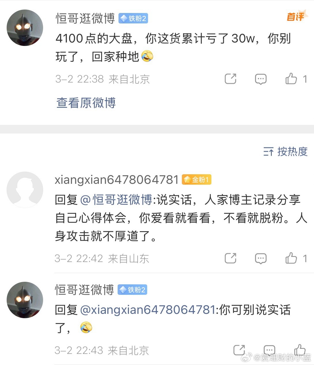 树是生活，埋的是我。看花就好，别看我落魄。 