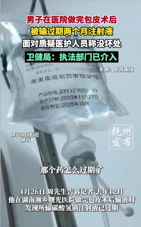 必须严查到底！湖南湘乡，刚做完包皮手术的小周在医院输液时，意外发现护士正用的碳酸