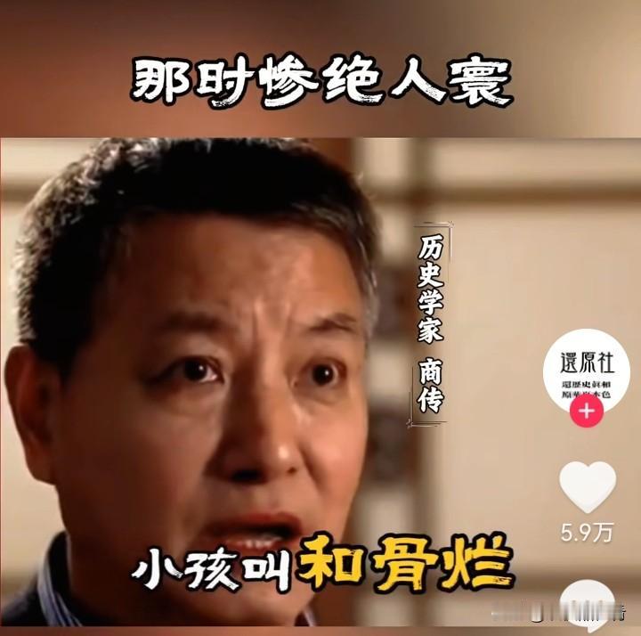 历史学家商传说的那个吃人的“五胡乱华”时代，到了某些学者嘴里，成了“五胡融华”。