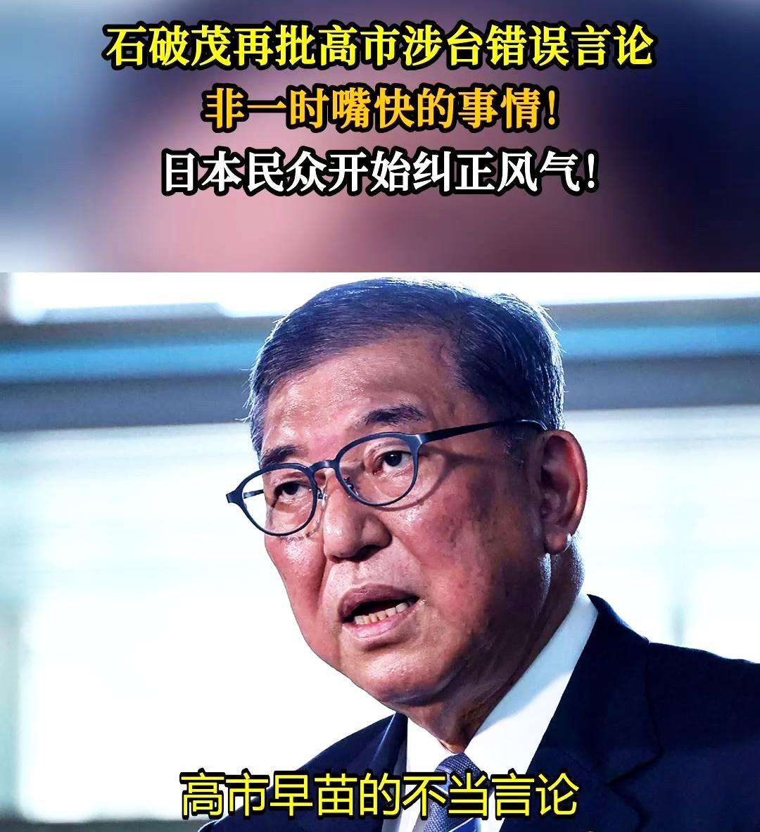 王炸！日本前首相一句话甩出，全场政客瞬间哑火，一个字都说不出来！

说这话的，正