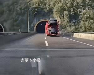 看完我想骂街。
中安在线2月10日发布视频，拉汽车的大货车刚进隧道，突然发现里面