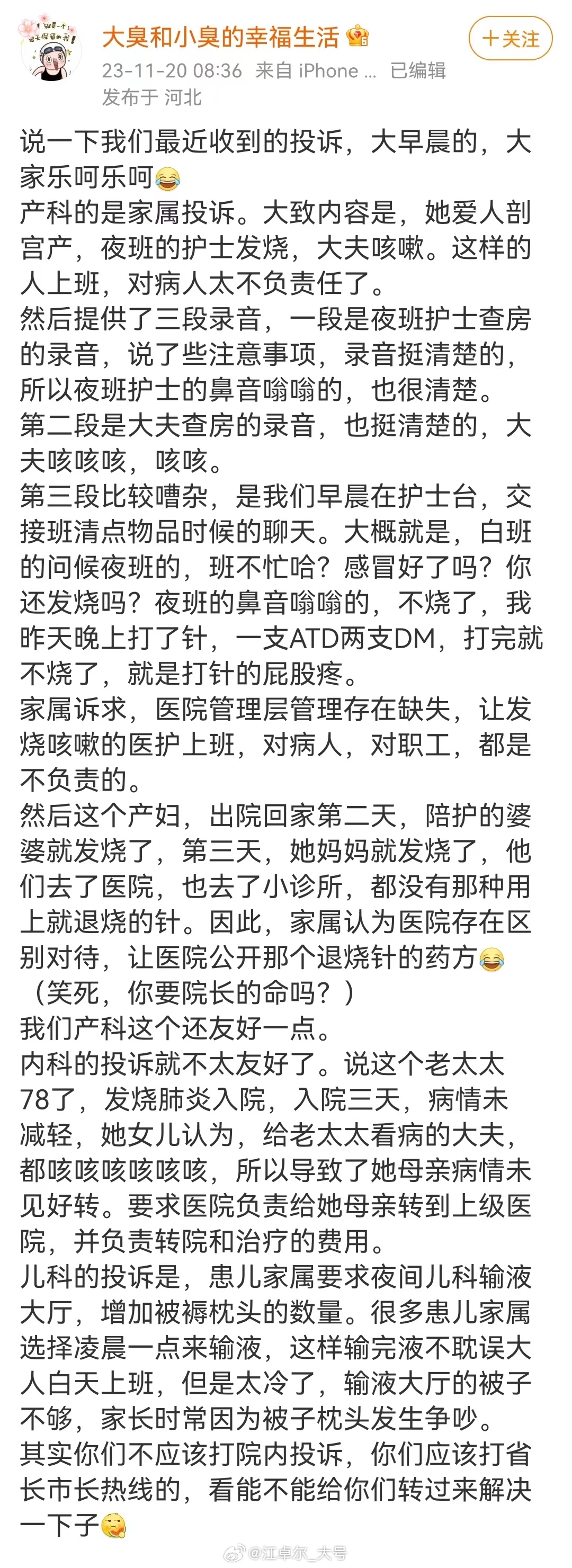 医疗挤兑之下，医护疲惫不堪，患者焦虑痛苦，医患冲突的风险越来越大 [摊手]【延伸