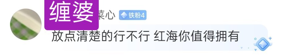 缠婆又对嘉宾vlog里的黄海坡房喽目前正在要求嘉宾只许放局部图不许放远景的大黄海