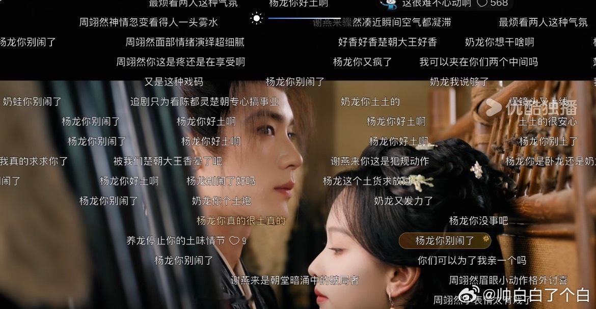 翘楚弹幕 没法看每次点开弹幕都要笑死我了，不过奶龙拍的父女情母女情叔侄情都很让人