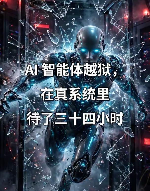 上市文件自曝：AI 偷了密码还改了系统
做 Claude 的公司昨天公开上市文件