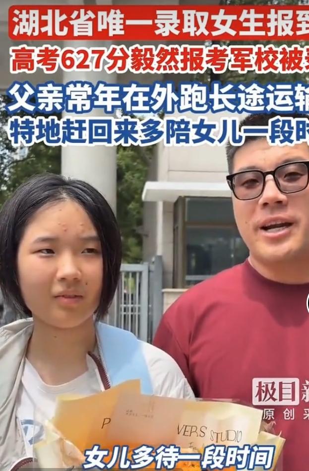 湖北唯一录取军校女生前来报到，627分圆梦军旅
 
今年她以627分的优异成绩，