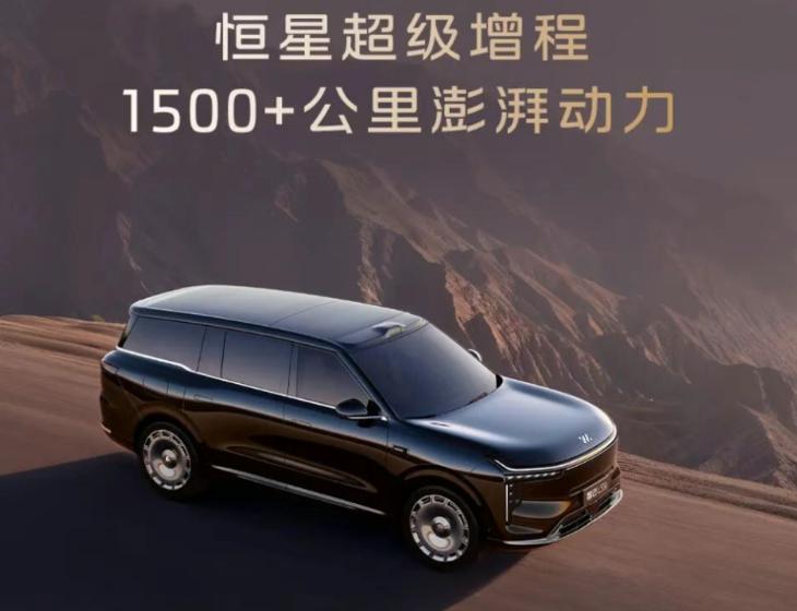 智己恒星超级增程搭载800V高压平台和66kWh宁德时代超级骁遥Max电池，带来