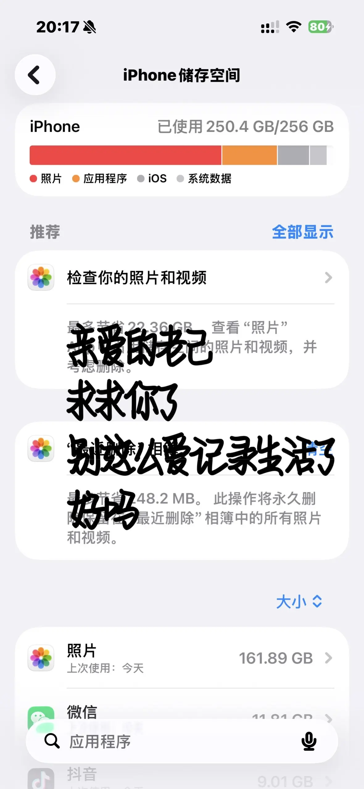 有的时候真想跪下来求自己别拍了，突然发现跪下来也能拍
