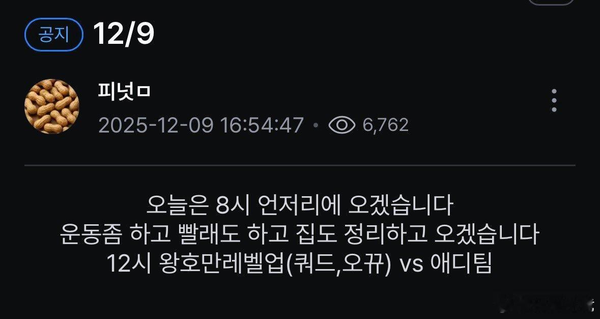 peanut直播：今天8点左右来，做点运动，洗洗衣服，整理一下家再过来12点，王