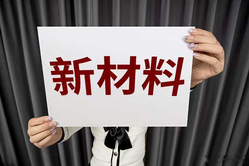 有研新材深夜甩出6.97亿“甩包袱”公告——别被“聚焦主业”骗了，这是央企爸爸亲