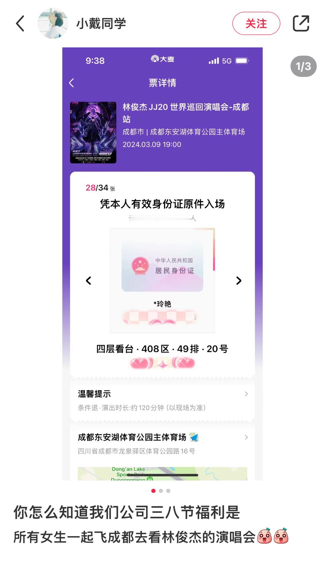 接惊喜公司🙏🏻接惊喜老板🙏🏻接惊喜offer🙏🏻#公司三八节都发了啥