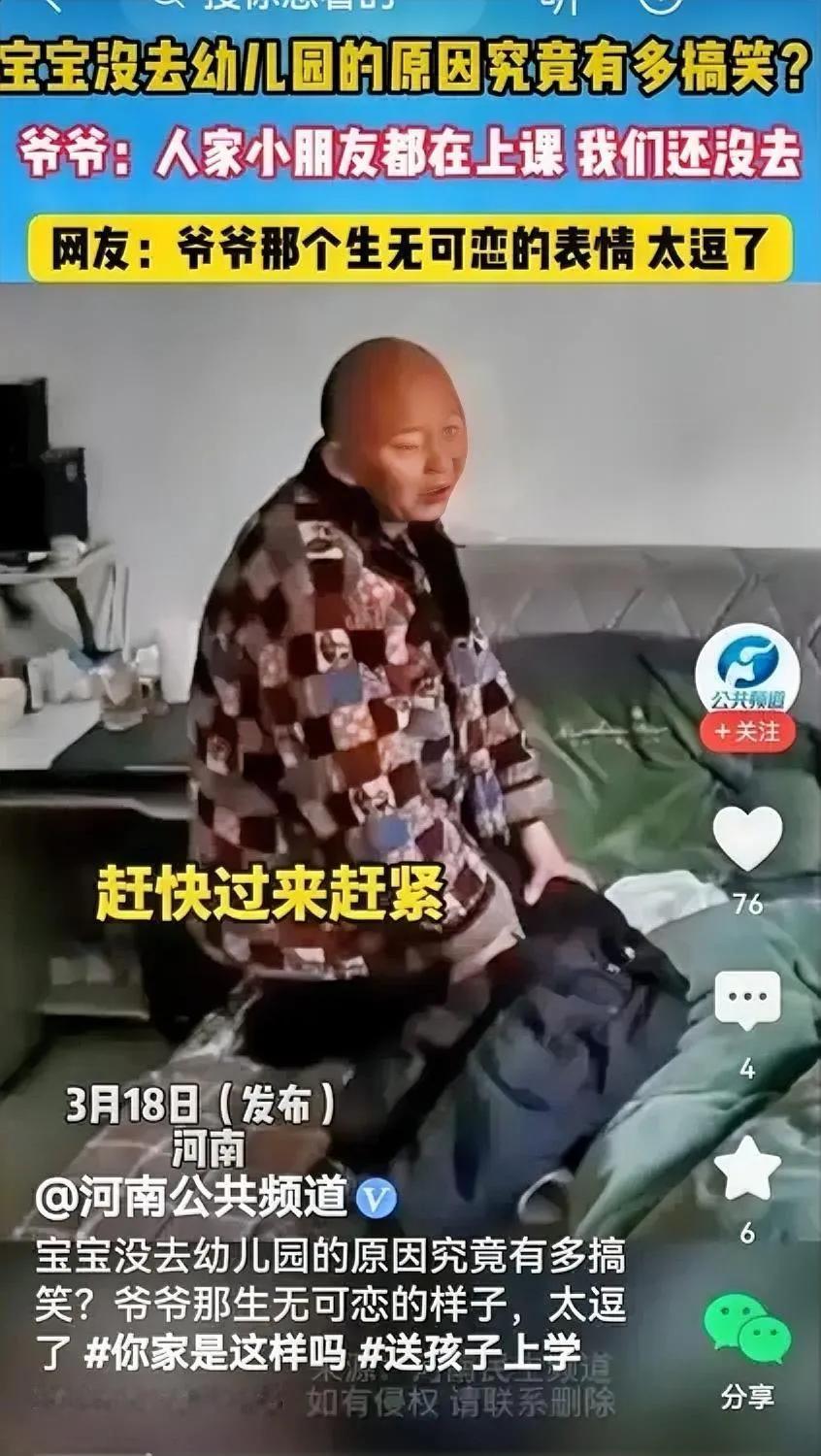 看看这位爷爷，劝宝宝上幼儿园失败后的表情，一副无话可说、无能为力、无可奈何、无计