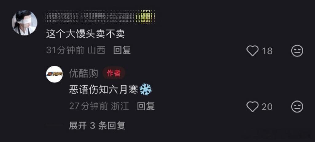 恶语伤知六月寒❄️❄️❄️