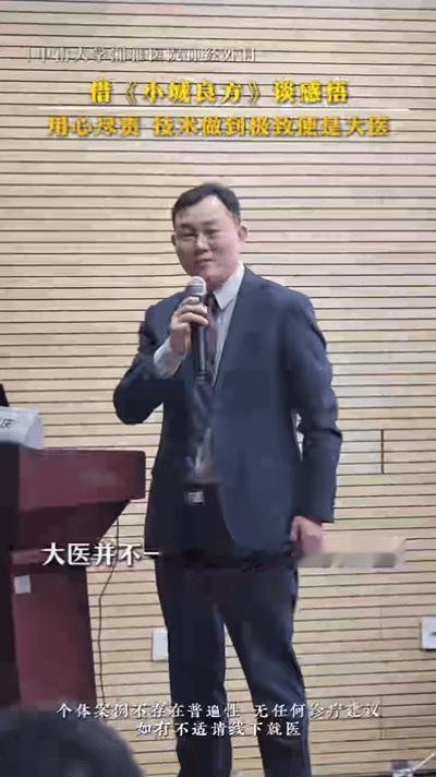 又一位神外大拿力荐好剧小城良方 又一位神外大拿力荐小城良方能连续收获多位医护从业
