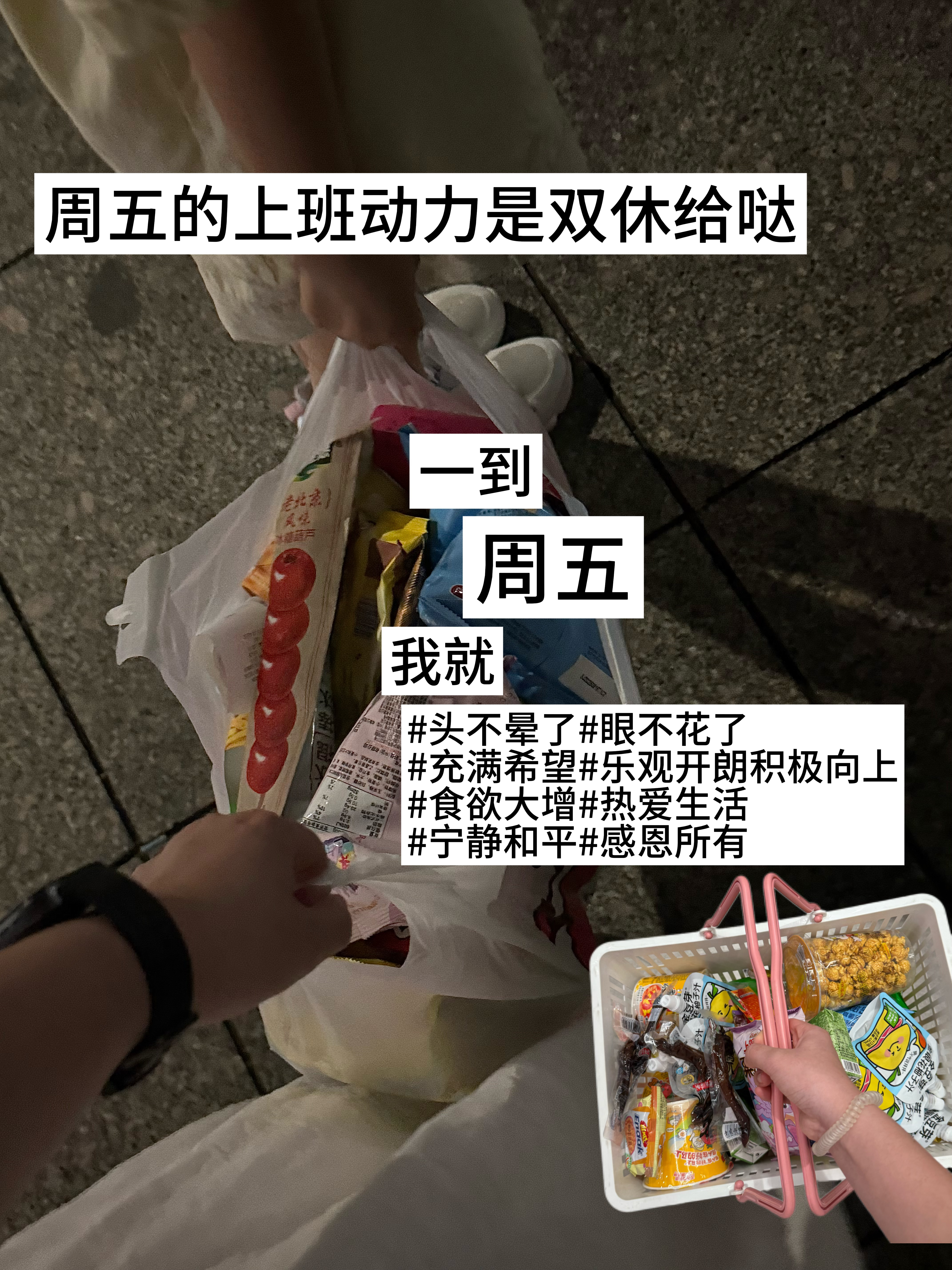 打工日记📔｜周五WeChat ​​​