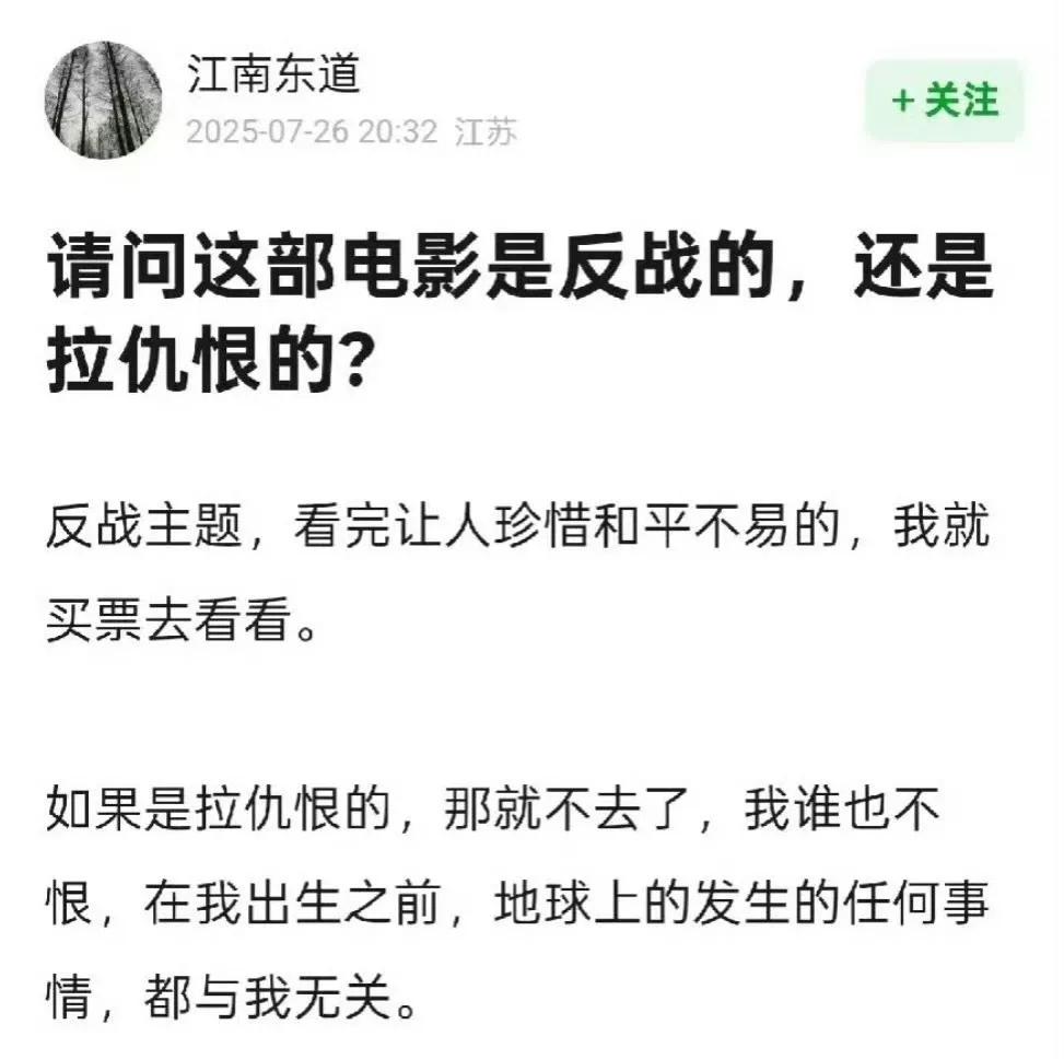 电影《南京照相馆》正在热映。这位IP为江苏的网民，竟然提出这么一个问题。

他的