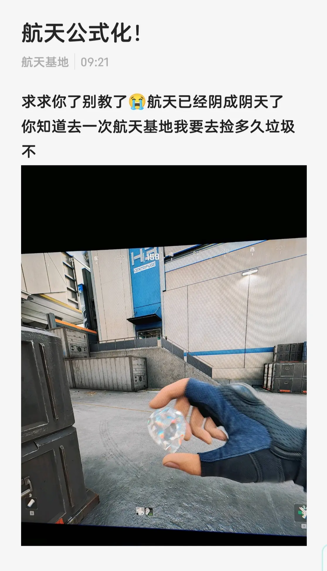 求求你了！收起你的航天公式。